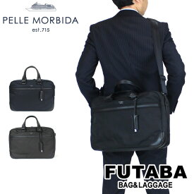 【選べるノベルティプレゼント】PELLE MORBIDA ペッレモルビダ HYDROFOIL ハイドロフォイル ブリーフバッグ 2室 メンズ ビジネス PMO-HYD002