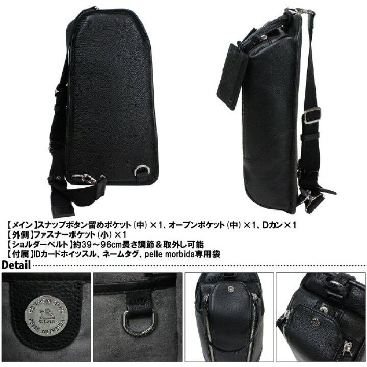 楽天市場】PELLE MORBIDA ペッレモルビダ ボディバッグ Maiden Voyage 