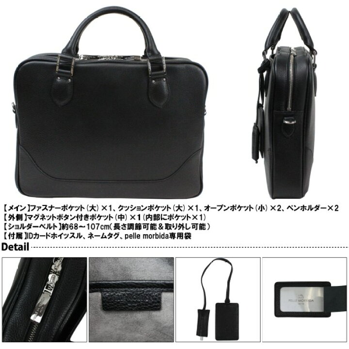 楽天市場】PELLE MORBIDA ペッレモルビダ ブリーフケース Maiden 