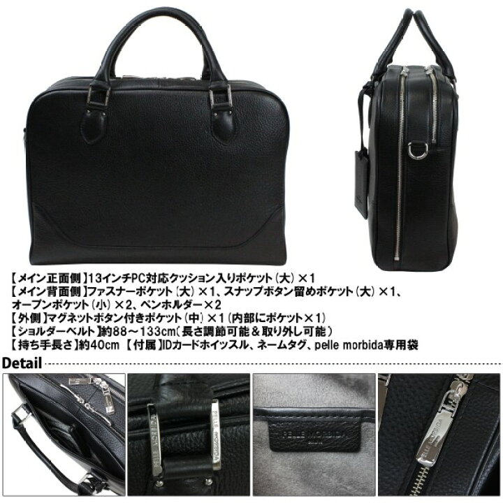 楽天市場】PELLE MORBIDA ペッレモルビダ ブリーフケース Maiden 