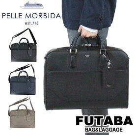 【選べるノベルティプレゼント】PELLE MORBIDA ペッレモルビダ ブリーフケース ビジネスバッグ Capitano キャピターノ 2WAY BRIEF CASE B4サイズ対応 レザー 本革 PMO-CA013 メンズ ビジネス 通勤