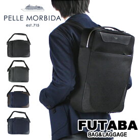 【ノベルティ特典】 PELLE MORBIDA ペッレモルビダ 3WAY ブリーフケース リュックサック Capitano キャピターノ ビジネスバッグ ビジネスリュック PMO-CA108 メンズ ビジネス 通勤 最強配送