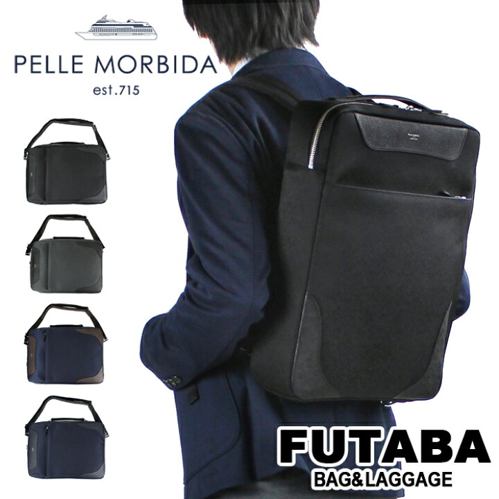 楽天市場】PELLE MORBIDA ペッレモルビダ 3WAY ブリーフケース  