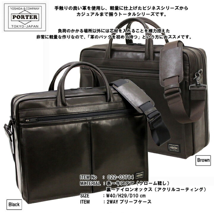 楽天市場】ポーター アメイズ 2WAYブリーフケース 022-03784 10 