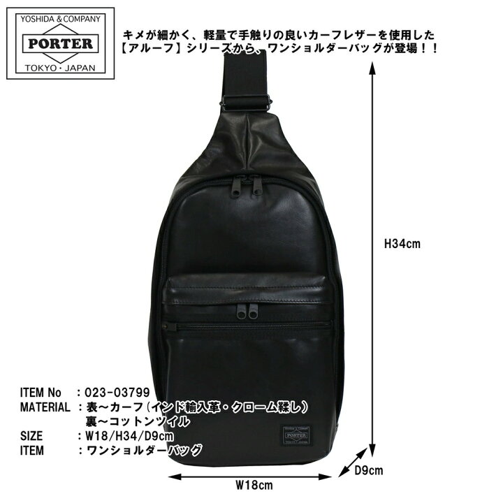 楽天市場】ポーター アルーフ スリングショルダーバッグ 023-03799 10 