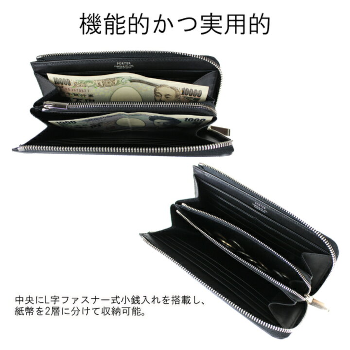 楽天市場】ポーター エイブル ロングウォレット 030-03438 10 ブラック 