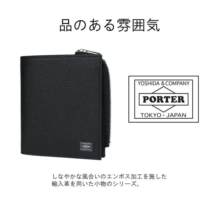 楽天市場】ポーター エイブル ウォレット 030-03439 10 ブラック 