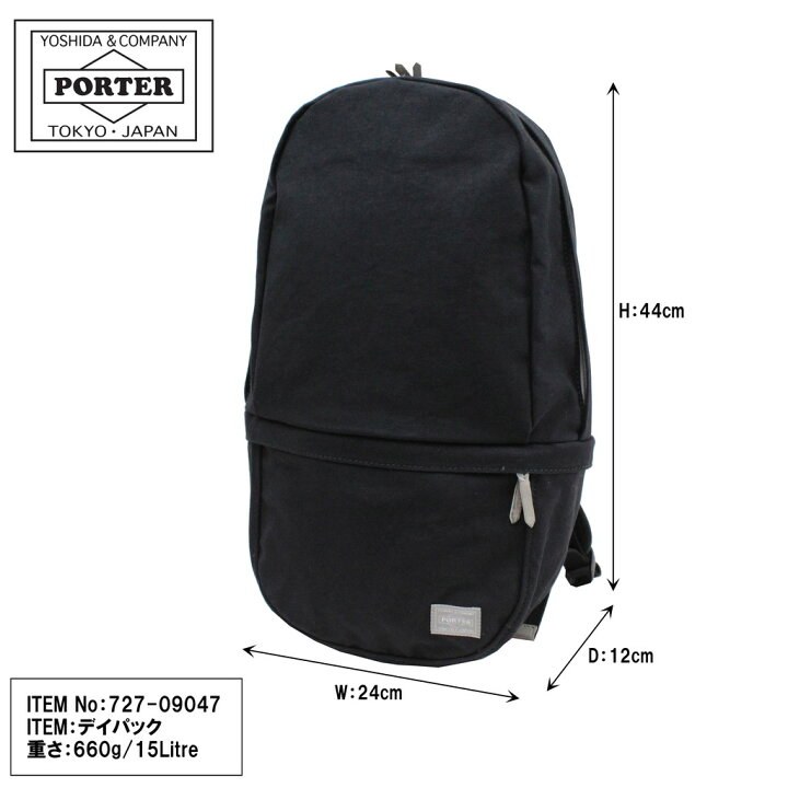 楽天市場】ポーター ビート デイパック 727-09047 10 ブラック PORTER 