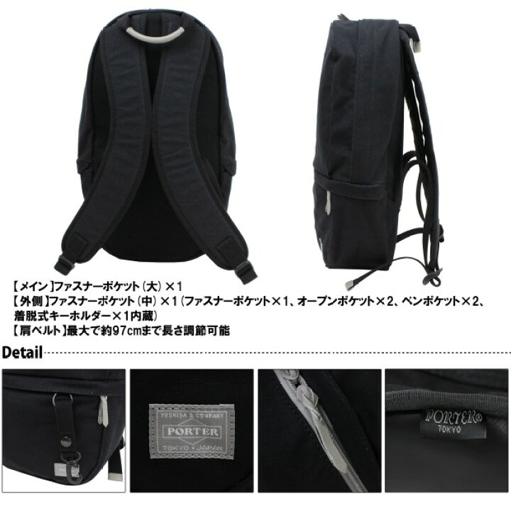 楽天市場】ポーター ビート デイパック 727-09047 10 ブラック PORTER 