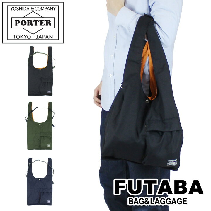 楽天市場】ポーター バガー GMSバッグ 865-08392 10 ブラック PORTER 