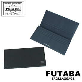 ポーター カレント ロングウォレット 052-02202 10 ブラック PORTER 吉田カバン 長財布 かぶせ CURRENT レザー ギフト プレゼント 日本製 小銭入れなし 札入れ シンプル ブランド