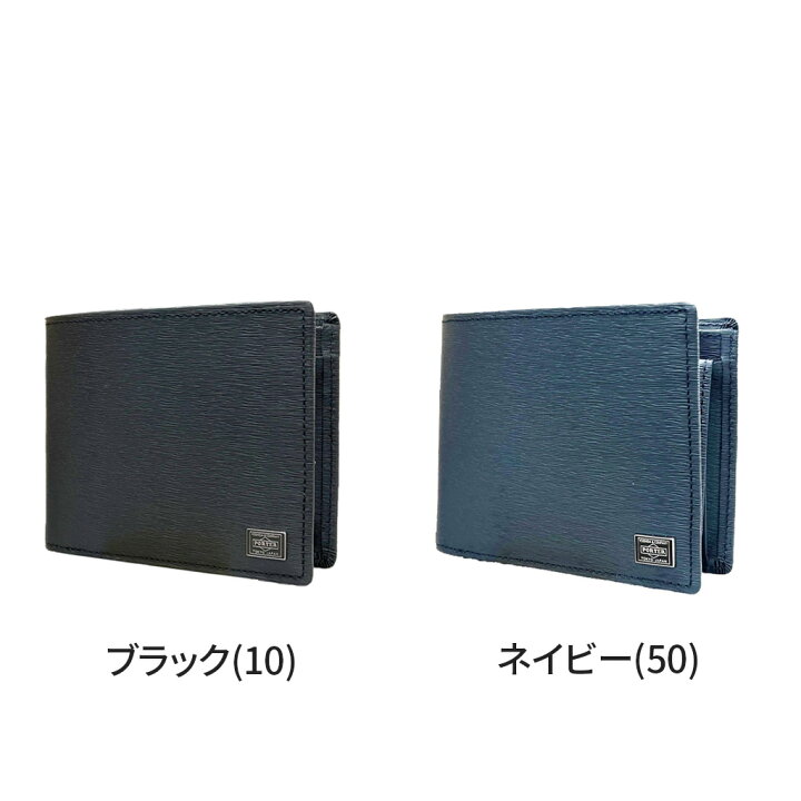 楽天市場】ポーター カレント ウォレット 052-02204 10 ブラック 