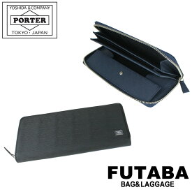 ポーター カレント ロングウォレット 052-02214 10 ブラック PORTER 吉田カバン 長財布 CURRENT レザー ギフト プレゼント 日本製 ラウンドファスナー シンプル ブランド