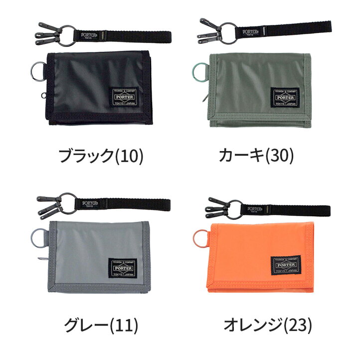 楽天市場】ポーター カプセル ウォレット 555-06439 10 ブラック 