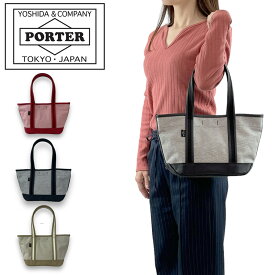 ポーター ボーイフレンドトートシャンブレー トートバッグ 877-18541 10 ブラック PORTER 吉田カバン BOYFRIEND TOTE CHAMBRAY 日本製 夏 ブランド