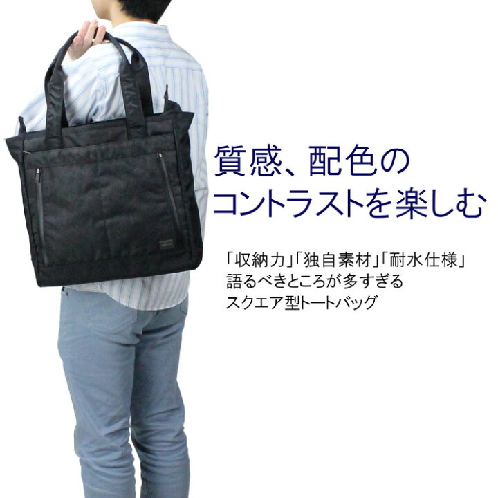 楽天市場】ポーター ダークフォレスト トートバッグ 659-05142 10 