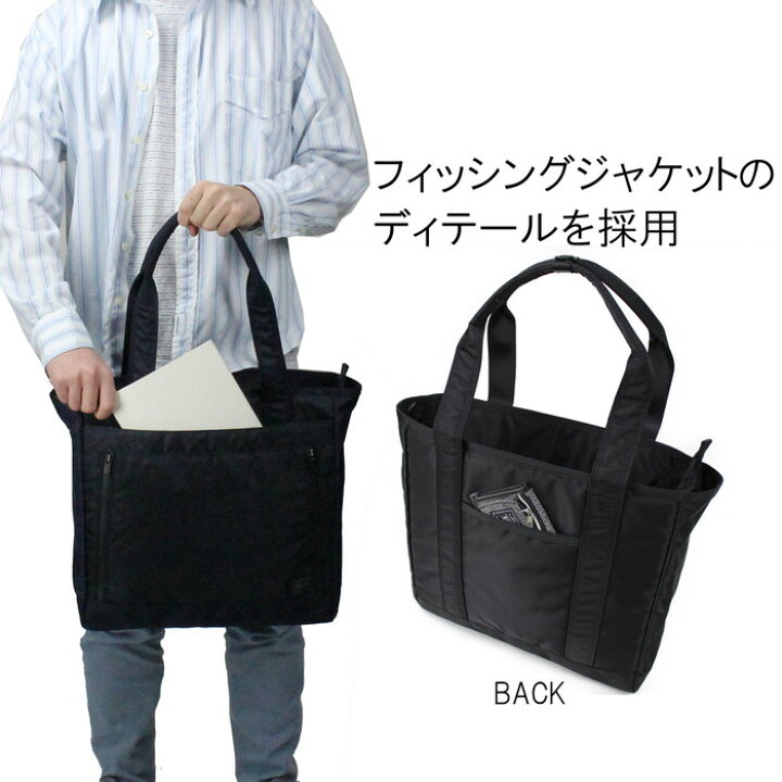 楽天市場】ポーター ダークフォレスト トートバッグ 659-05142 10 