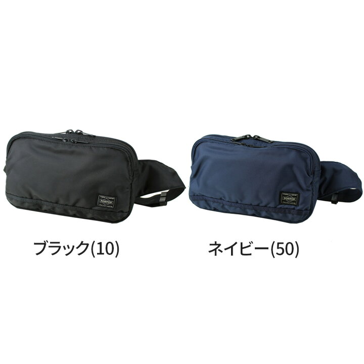 楽天市場】ポーター フラッシュ ウエストバッグ 689-05942 10 ブラック  