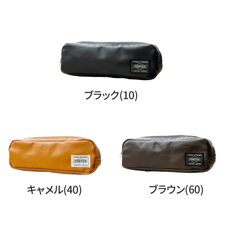 楽天市場】ポーター フリースタイル ペンケース 707-08231 10 ブラック 