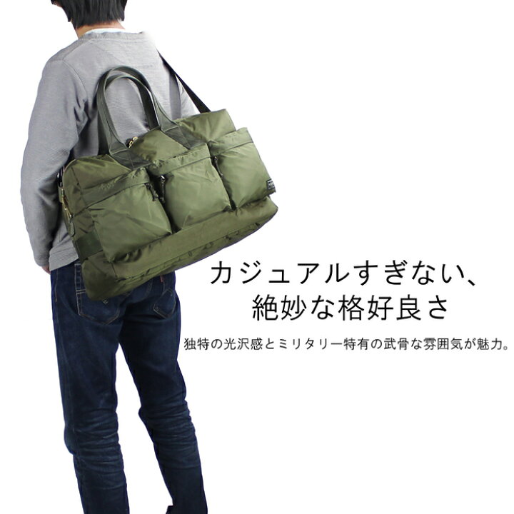 楽天市場】ポーター フォース 2WAYダッフルバッグ 855-05900 10 