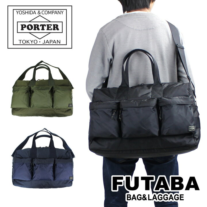 楽天市場】ポーター フォース 2WAYダッフルバッグ 855-05900 10 
