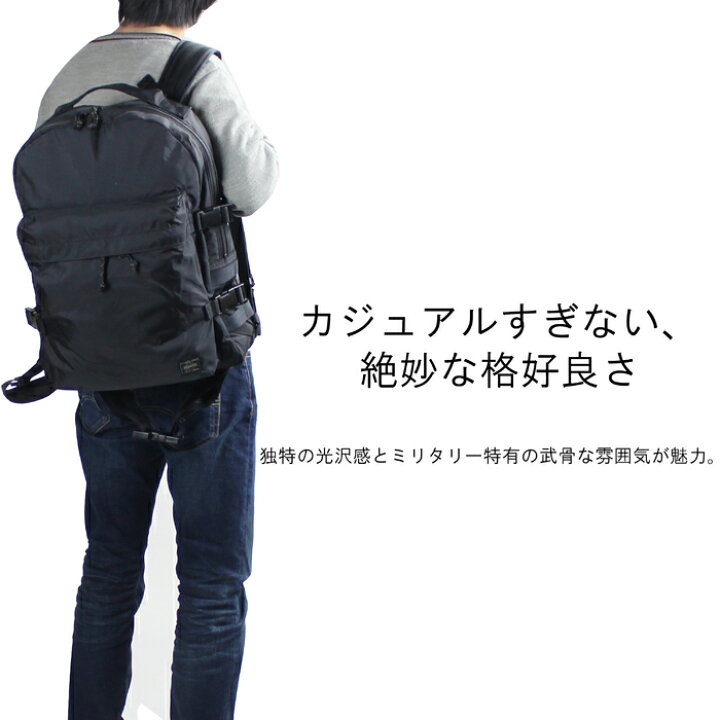 楽天市場】ポーター フォース デイパック 855-05902 10 ブラック 