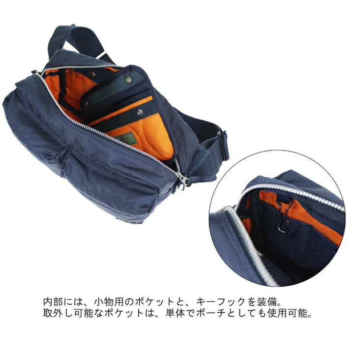 楽天市場 楽天カードでp12倍 選べるノベルティプレゼント 吉田カバン Porter Force 2way Waist Bag ポーター フォース ウエストバッグ ショルダーバッグ 855 メンズ futaba 楽天市場 楽天カードでp12倍 選べるノベルティプレゼント 吉田カバン Porter Force 2way Waist Bag ポーター フォース ウエストバッグ ショルダーバッグ 855 メンズ futaba