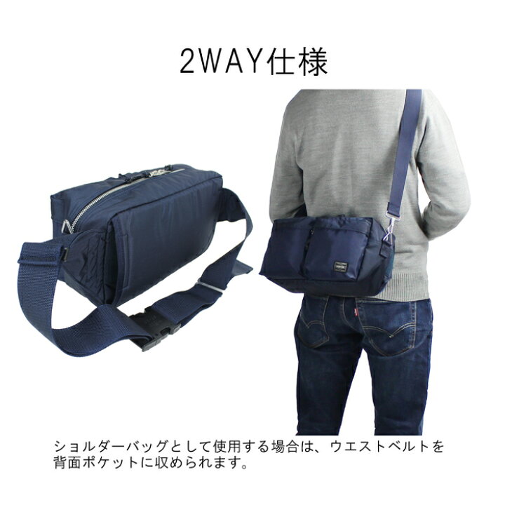 楽天市場】ポーター フォース 2WAYウエストバッグ 855-07418 10 