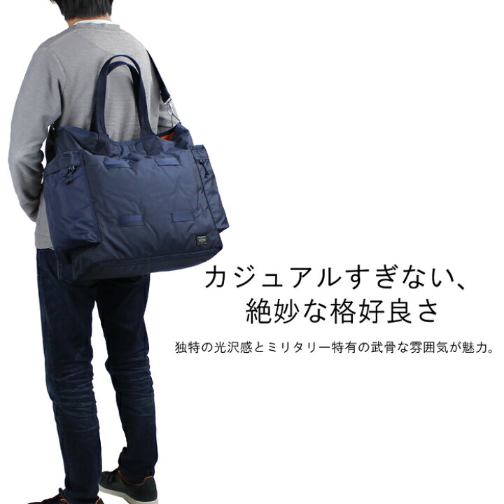 楽天市場】ポーター フォース 2WAYトートバッグ 855-07500 10 ブラック 