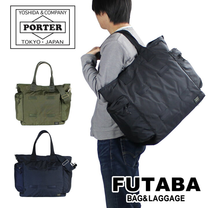 楽天市場】ポーター フォース 2WAYトートバッグ 855-07500 10 ブラック 