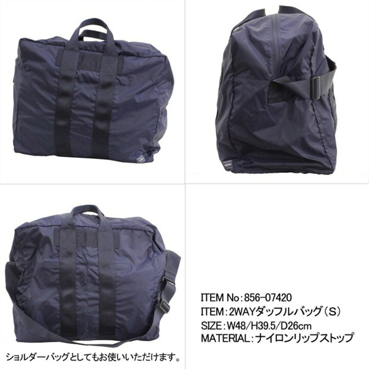 楽天市場】ポーター フレックス 2WAYダッフルバッグ(S) 856-07420 10 