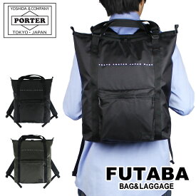 ポーター フラット 2WAYリュックサック 861-16804 10 ブラック PORTER 吉田カバン トートバッグ FLAT 日本製 B4サイズ 18L ブランド シンプル