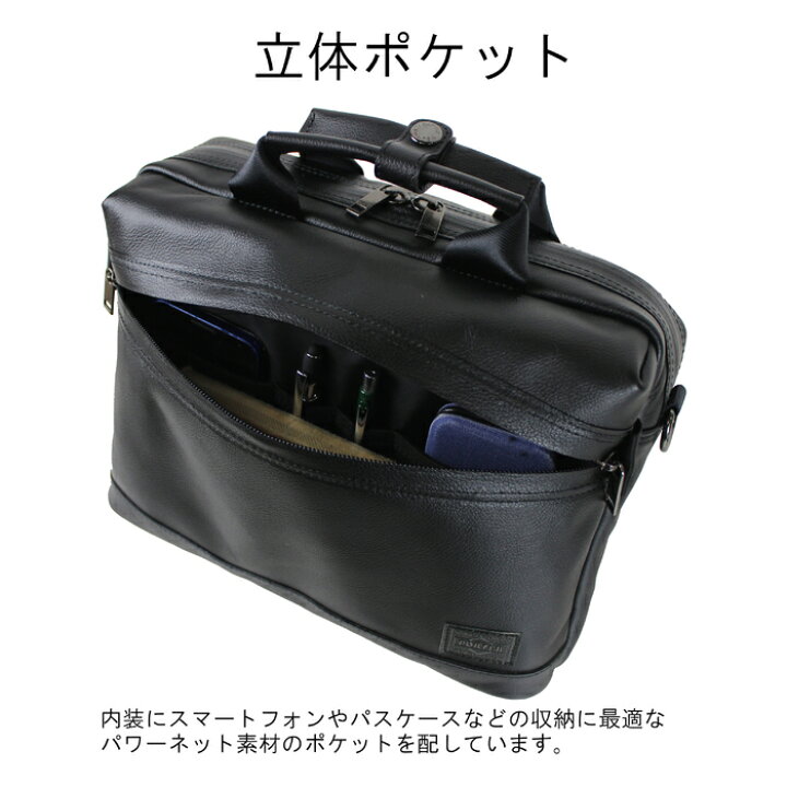 楽天市場】ポーター ガード 2WAYブリーフケース 033-05057 10 ブラック 