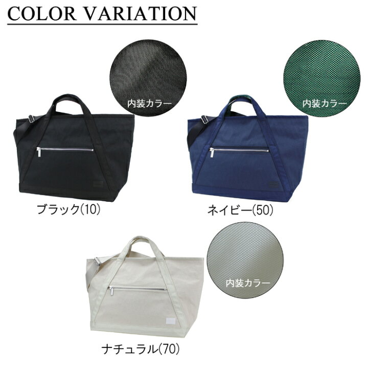 楽天市場】ポーター フーバー 2WAYトートバッグ(L) 186-04087 10 