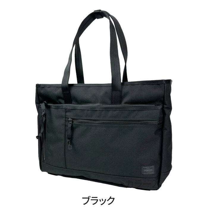 楽天市場】ポーター インタラクティブ トートバッグ 536-16155 10 