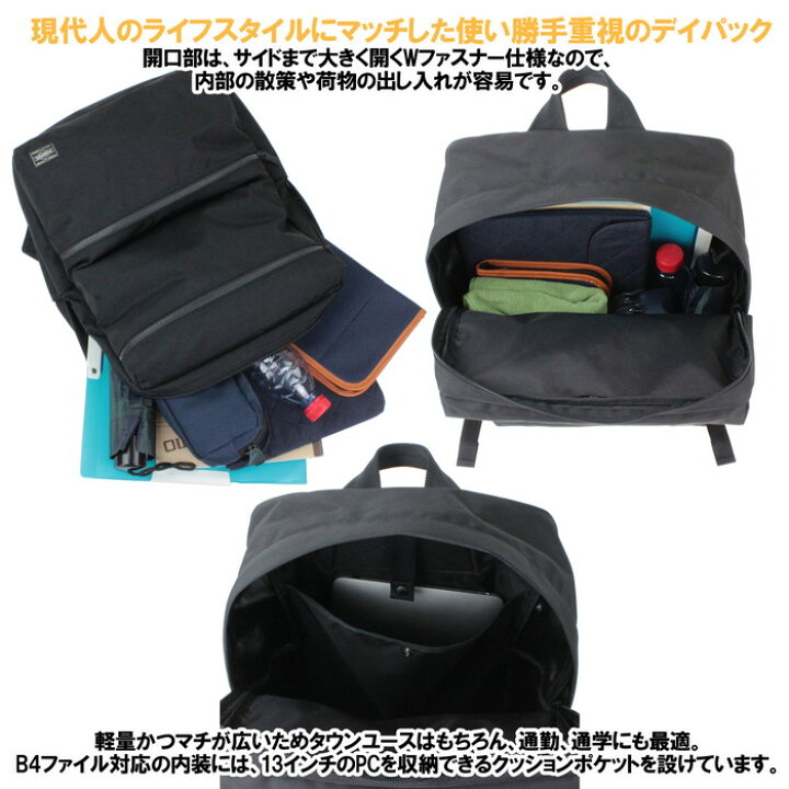 楽天市場】ポーター ジョイン デイパック 872-07645 10 ブラック 