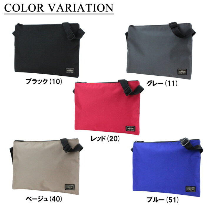 楽天市場】ポーター ジョイン サコッシュ 872-07647 10 ブラック 