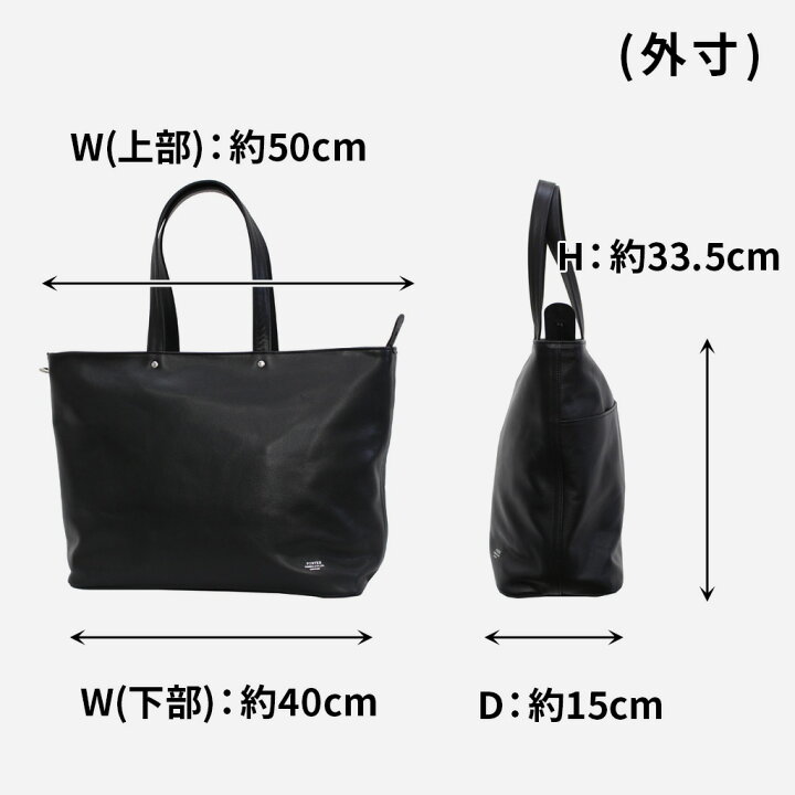 楽天市場】ポーター リンク トートバッグ(L) 321-02805 10 ブラック 
