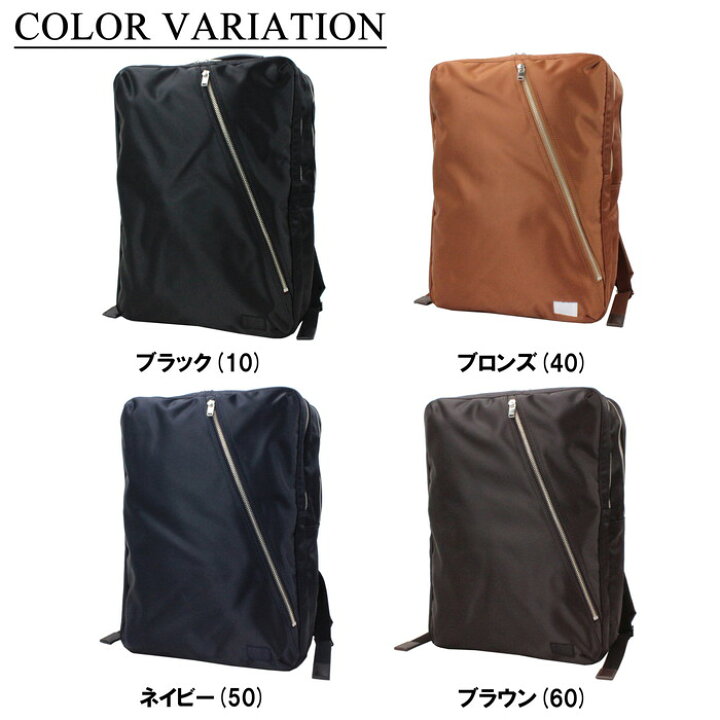 楽天市場】ポーター リフト デイパック 822-05439 10 ブラック PORTER 