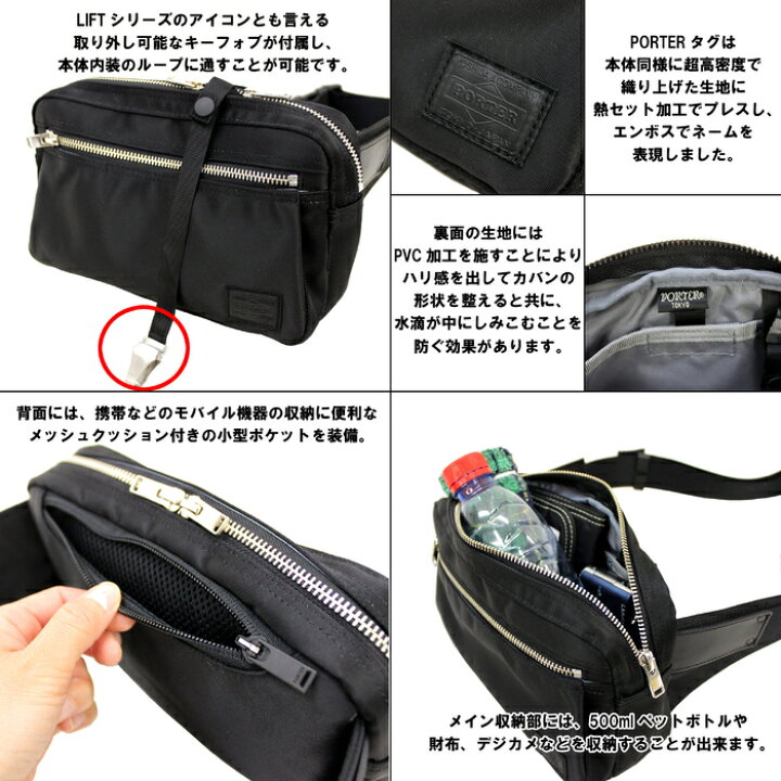 楽天市場】ポーター リフト ウエストバッグ 822-06132 10 