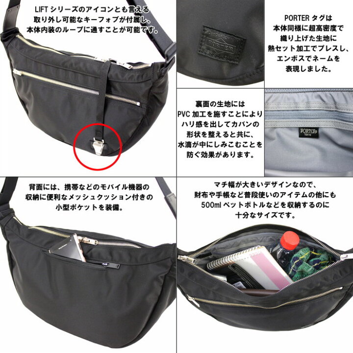 楽天市場】ポーター リフト ショルダーバッグ 822-07411 10 ブラック 