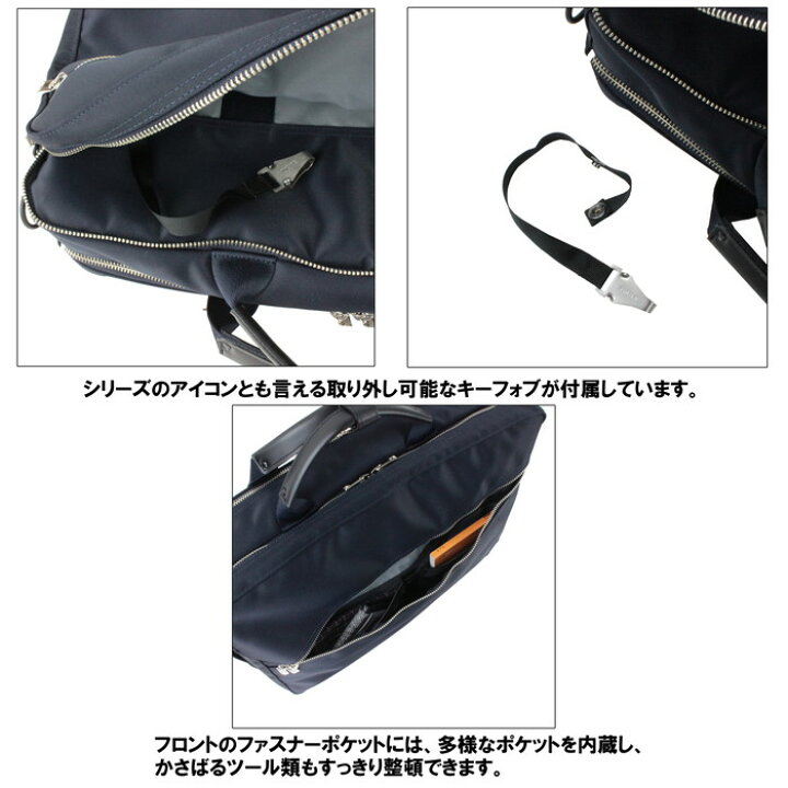 楽天市場】ポーター リフト 3WAYブリーフケース 822-07561 10 ブラック 