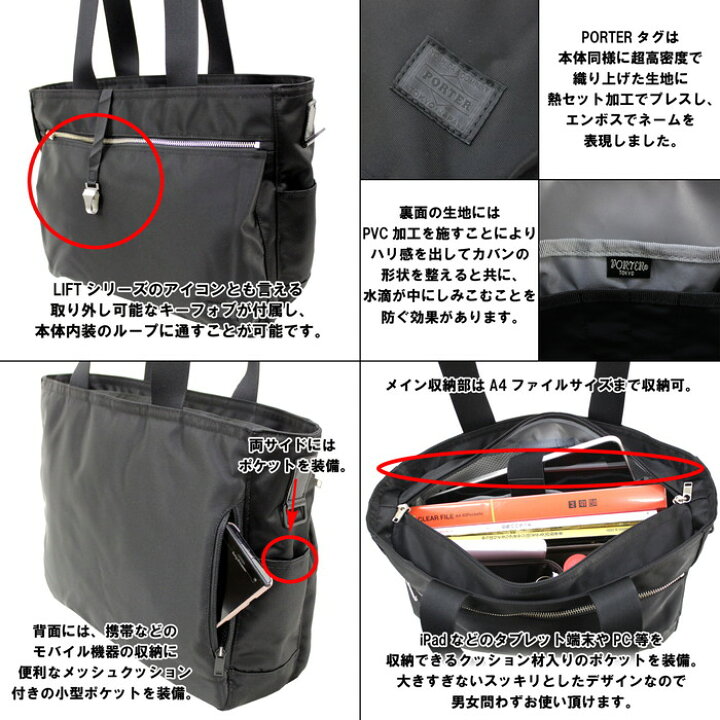 楽天市場】ポーター リフト トートバッグ(S) 822-07565 10 ブラック 