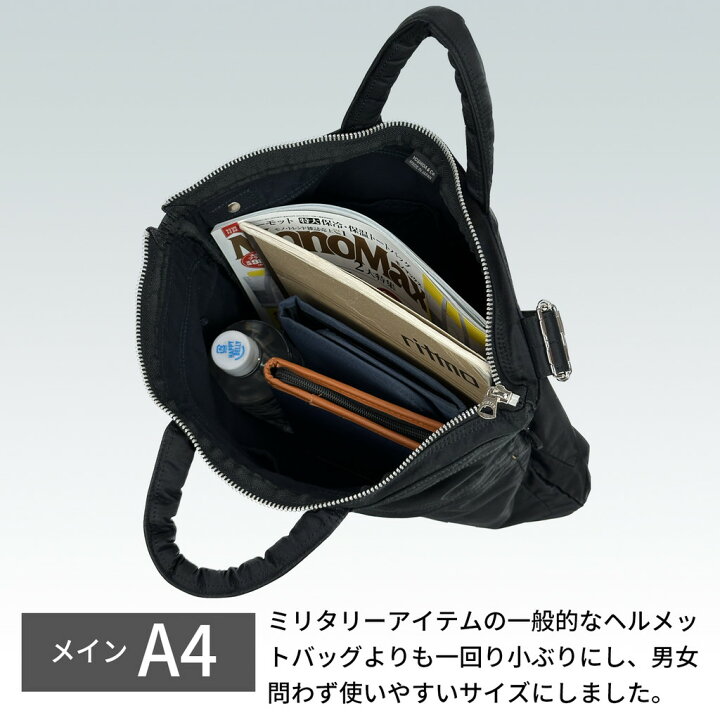 楽天市場】ポーター マイル 2WAYヘルメットバッグ 754-15113 10 