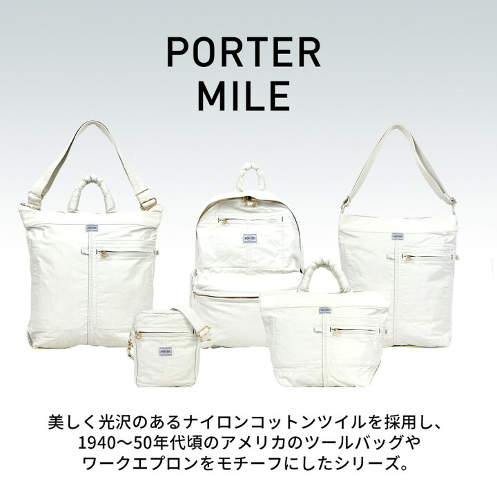 楽天市場】ポーター マイル ショルダーバッグ 754-15116 10 ブラック 