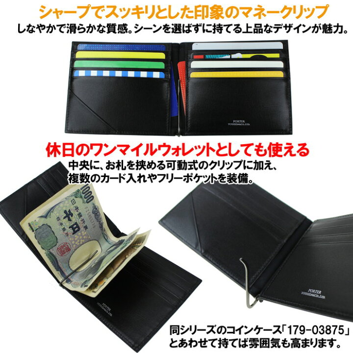楽天市場】ポーター プリュム マネークリップ 179-03873 10 ブラック 