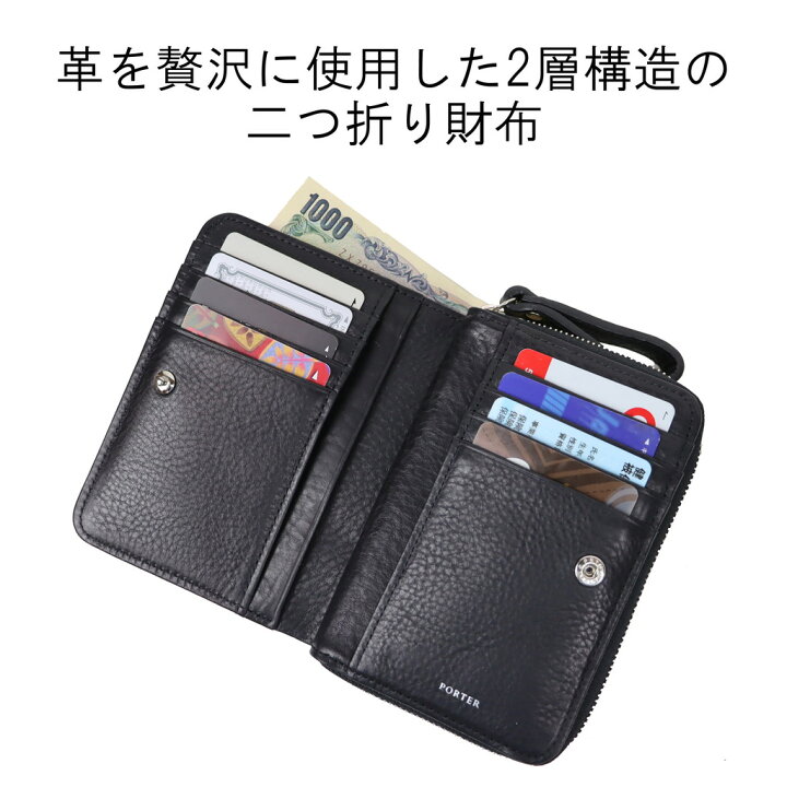 楽天市場】ポーター スプレンダー ウォレット 261-03894 10 ブラック  