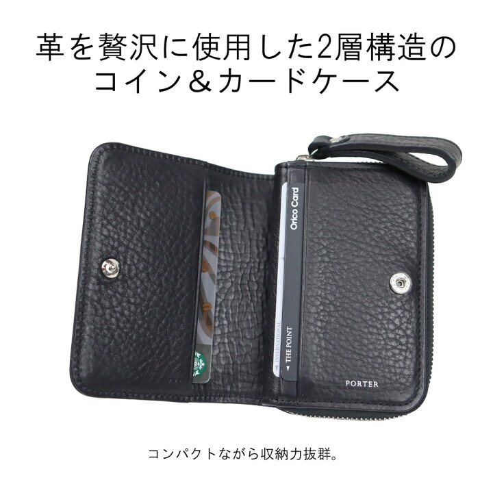 楽天市場】ポーター スプレンダー コイン＆カードケース 261-03896 10 