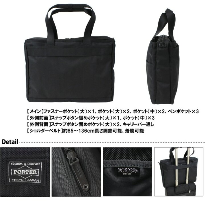 楽天市場】ポーター ステージ 2WAYトートバッグ 620-08286 10 ブラック