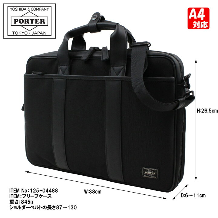 88.【良品】ポーター タンカー 2WAY ブリーフケース 黒 YKK期 日本製 
